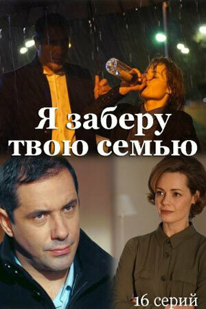Постер сериала